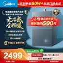 美的【安睡无冷感M9S Max增压】16升燃气热水器天然气 7A一级恒温全程暖 大水量 四大一级静音 国补15%