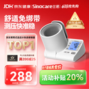 三诺臂筒式电子血压计血压测量仪家用医用高精准语音播报819价保618
