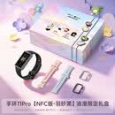 华为（HUAWEI）手环11pro智能运动手环11NFC版独立GPS睡眠情绪健康心率血氧分析手表10 手环11pro【NFC版-原野绿】送表带+贴膜2
