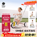 babycare儿童三轮车宝宝遛娃神器脚踏车多功能手推车1车5用周岁礼物橡皮粉