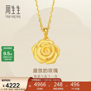 周生生情人节礼物黄金吊坠玫瑰花 足金挂坠女不含项链78715P计价3.55克