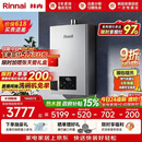 林内（Rinnai）【小蛮腰Max】16L燃气热水器  水伺服恒温 0.5℃调温 水伺服热水器上门安装 16GD72(JSQ31-GD72)