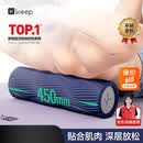 Keep泡沫轴 腿部按摩器 狼牙棒按摩棒 滚轴瑜伽柱男女 经典款暗夜蓝