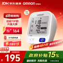 欧姆龙（OMRON）【行业热销】电子血压计血压仪家用医用高精准U726J