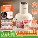 九阳（Joyoung）【政府补贴】绞肉和面绞菜机绞馅机饺子肉馅机2.8L大容量智能和面绞肉机S26-LA586【价保618】