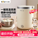 小熊（Bear）电热饭盒 加热饭盒 保温饭盒可加热 便携式蒸煮热饭神器办公室1.5L双层不锈钢内胆多功能DFH-C15D2