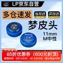 LP梦皮头台球杆小头斯诺克枪头黑八桌球黑8球杆台球用品11mm(M)