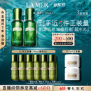 海蓝之谜（LA MER）修护焕新精萃水150ml*2精粹水护肤品套装化妆品礼盒生日礼物女