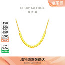 周大福小方糖黄金项链(工费420)40cm约4.15g F229085