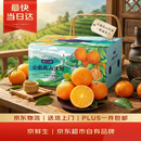 京鲜生 云南高山沃柑 特级果8斤装 单果160g起 生鲜水果礼盒