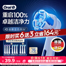 欧乐B电动牙刷头原装iO系列9支（深洁+臻护+美白）适用iO9/iO7/iO5/iO3/iO2【正品刷头】【价保618】