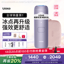 Ulike【升级不加价】Air4 Max蓝宝石冰点脱毛仪去小胡子刮毛刀剃毛器美容仪补贴生日礼物送女友礼物