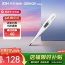 欧姆龙（OMRON）体温计居家日常测量快速测量腋下电子温度计K30
