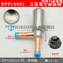 RSRDDY原厂三花新款电子膨胀阀 TS11.3c-5.5C格力美的空调电子膨胀 DPF 4.0C   10P带线圈