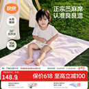 良良（liangliang）婴儿凉席苎麻a类母婴级可机洗新生儿宝宝幼儿园凉席专用午睡床垫 【持久凉】天丝苎麻-格野粉 120*65cm