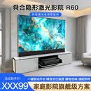 舜合R60A激光电视柜100英寸投影仪幕布隐形一体式家庭影院4K超高清投影套装护眼地升屏智能瑞卡丹顿 胡桃木色【激光电视套装】 机柜+100寸黑栅幕布+海信500U