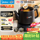 美的（Midea）煎药壶全自动分体式5L家用养生壶中药煲炖汤智能免看管熬药中药锅二煎变频萃取 JYC5002