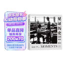 见证历史 普利策新闻摄影奖1942—2015 跨越半世纪精选之作 用图像缔造当代历史的里程碑  近20万文字还原作品背后的拍摄经过 纪实新闻历史 艺术画册摄影集