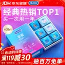 杜蕾斯（durex）玻尿酸避孕套 安全套 超薄  经典挚爱四合一36只 套套 超值囤货
