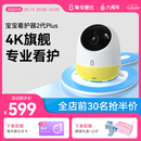 海马爸比标准4K婴儿看护器2PLUS智能监控哭声睡眠宝宝监视器儿童摄像头
