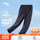 安踏520礼物丨运动裤男跑步吸湿速干夏季透气薄款直筒休闲裤梭织长裤