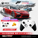 微软（Microsoft）Xbox无线游戏手柄 Elite 2精英2代二代 白色青春版 无线控制器 蓝牙 PC/平板/手机 Steam 明末