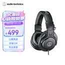 铁三角（Audio-technica）ATH-M30X 头戴式专业录音HIFI监听耳机 封闭式便携可折叠