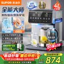 苏泊尔（SUPOR）即热式全能大师饮水机4L 台式制冷即热煮茶养生多功能家用直饮机泡奶保温杯富锶矿化SW-JR40T15PRO
