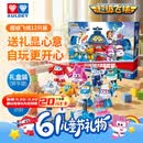 奥迪双钻（AULDEY）超级飞侠全明星大团圆套装六一儿童节礼物