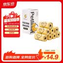 petlimit宠物拾便袋狗狗捡屎袋加厚猫咪铲屎袋猫砂袋捡狗便神器遛狗垃圾袋