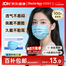 袋鼠医生一次性医用外科口罩成人100只防尘透气夏季薄款防晒花粉过敏鼻炎