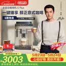 德龙（Delonghi）【价保618】咖啡机家用全自动咖啡机小型意式美式冷热双萃醇萃冰咖手动打奶泡E Plus 礼物