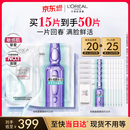 欧莱雅安瓶面膜4.0含赠到手50片护肤品520礼物
