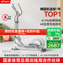 麦瑞克（MERACH）智能椭圆机家用椭圆仪太空漫步机运动健身器材凌波L7 新升级L7Pro-坡度步距可调-自发电