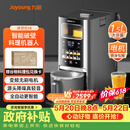 九阳轻音免手洗家用全自动变频破壁五谷杂粮豆浆32分贝破壁机Y8国家补贴（支持鸿蒙智联）【价保618】