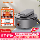 九阳（Joyoung）【价保618】炒菜机机器人家用多用途锅电炒锅自动翻炒无油烟精准控温智能烹饪不粘内胆