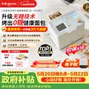 东菱（Donlim）【价保618】全自动无糖面包机大容量智能双撒大功率可预约多功能面包机和面机冰淇淋机DL-1352白