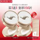 丸美小金针眼膜贴 胶原抗皱滋养眼膜70片 紧致淡纹保湿修护生日礼物