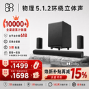 MOON月亮五重奏回音壁【价保618】杜比全景声5.1.2物理环绕家庭影院蓝牙音响音箱 陨石黑