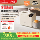 北美电器【价保618】面包机全自动一体机 家用烤面包机和面机 可预约 智能撒料 高成功率 彩色触屏 T3pro
