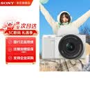 索尼（SONY）ZV-E10K微单数码相机ZV-E10相机直播美颜拍摄Vlog照相神器 APS-C半画幅视频zve10侧翻液晶屏 ZV-E10K白色套机 官方标配【无必备配件/推荐购买套餐】