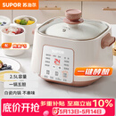 苏泊尔（SUPOR）【价保618】电炖锅电炖盅家用煲汤锅炖汤锅隔水炖锅煲汤专用电锅全自动陶瓷炖汤盅 DZ25YC828