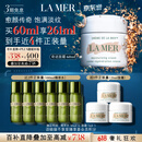 海蓝之谜（LA MER）奇迹面霜60ml保湿修护紧致护肤品套装化妆品礼盒生日礼物送女友