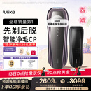 Ulike 【双灯管】Pro10S蓝宝石冰点脱毛仪刮毛刀剃毛器智能测肤男士脱毛美容仪生日礼物送女友礼物