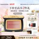 毛戈平云纱悦色渐变腮红801玉兰簌4g胭脂520送女朋友礼物