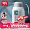 富光保温壶2.2L大容量304保温瓶家用暖壶按压式热水壶开水瓶京东限定