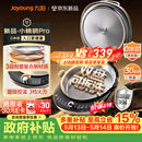 九阳（Joyoung）小精钢Pro 304不锈钢0涂层家用电饼铛36+8MM悬浮空间 上下可拆 1700W旋钮调温烙饼锅早餐机JK30-D2