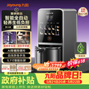 九阳（Joyoung）【26年新款 K7Pro紫火版】全自动豆浆机破壁机变频含钛免煮五谷杂粮低嘌呤免手洗【价保618】