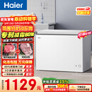 海尔（Haier）300L单温冰柜小型家用小冰柜冷藏冷冻两用转换深冷冷柜小冰箱减霜一级能效BC/BD-300GHPDZ价保618