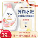 多芬弹润水嫩美肤沐浴露1000g 锁水细腻肌肤 留香润肤(新老包装随机)